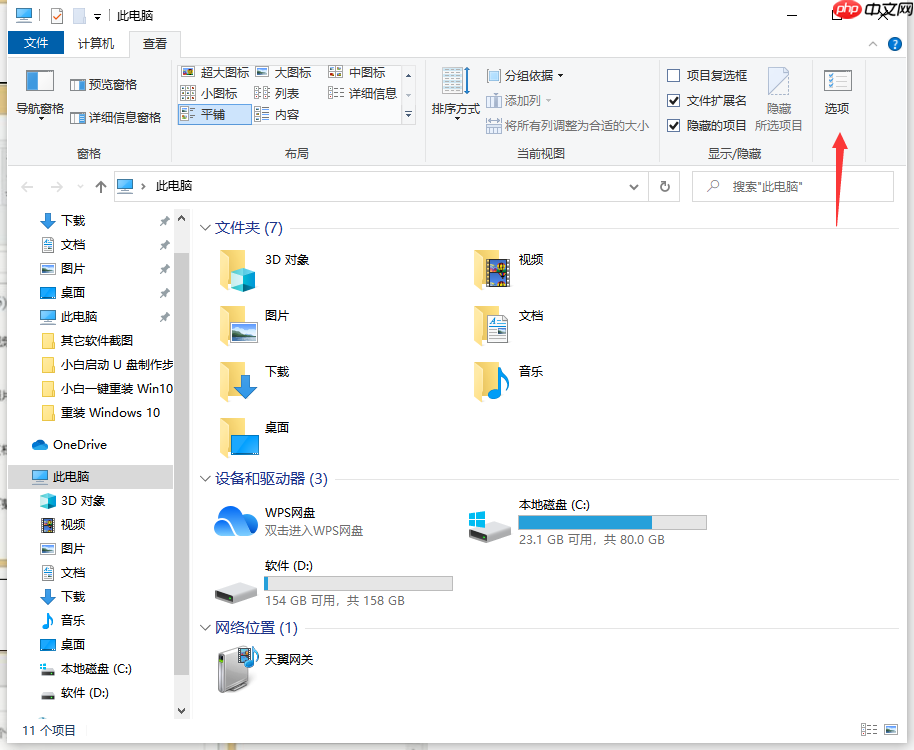 Win10电脑怎么修改文件格式？修改文件格式的方法介绍