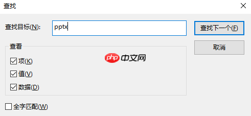 win10右键新建中添加PPT的方法
