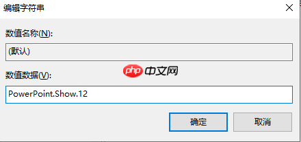 win10右键新建中添加PPT的方法