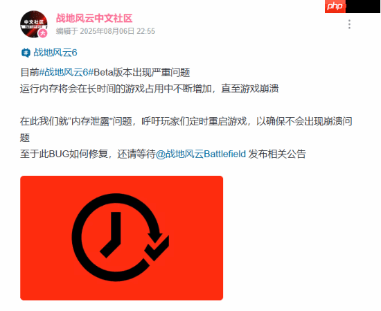 《战地6》公测版出现内存泄露问题！有暂时解决的方法