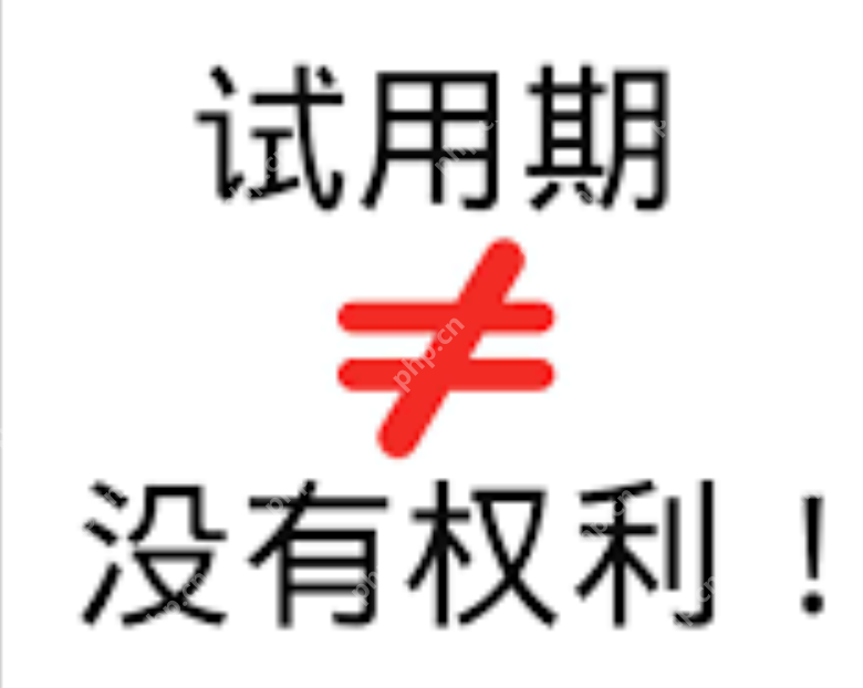 遇到无薪试岗应该如何维权?详情介绍 - 创想鸟