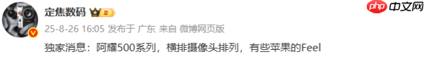 手机外观设计新风向？苹果vivo荣耀集体采用横向镜头