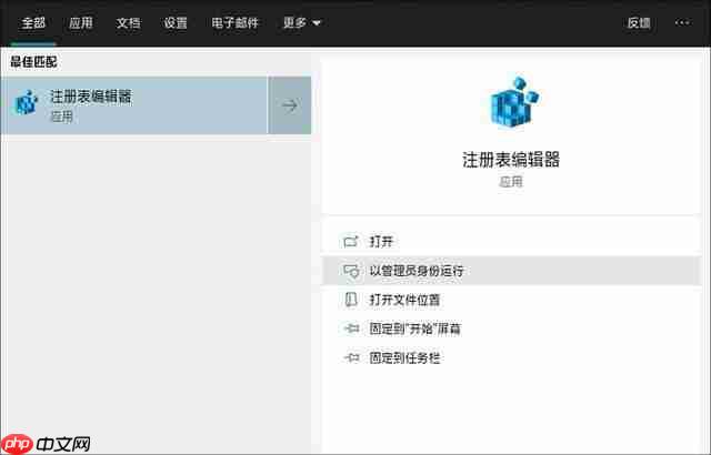 Win10 1803 1809 1903如何激活注册表自动备份功能