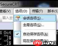 SecureCRT 实用配置