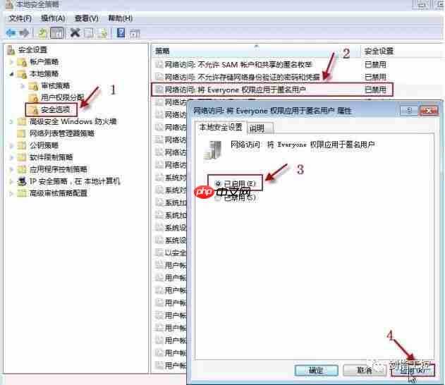 OPC-DA 在 Window7 下配置不得不说的步骤