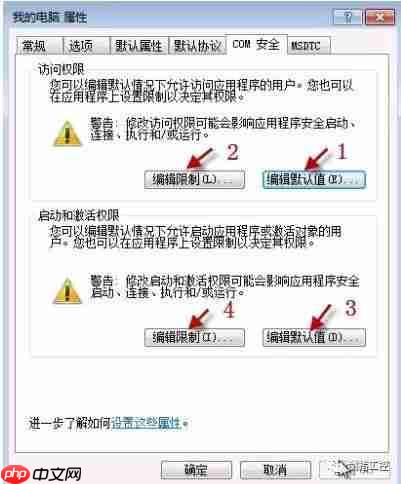 OPC-DA 在 Window7 下配置不得不说的步骤