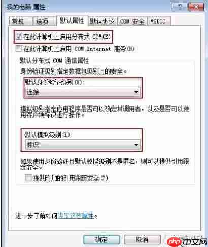 OPC-DA 在 Window7 下配置不得不说的步骤