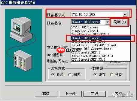 OPC-DA 在 Window7 下配置不得不说的步骤