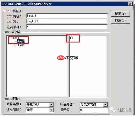 OPC-DA 在 Window7 下配置不得不说的步骤