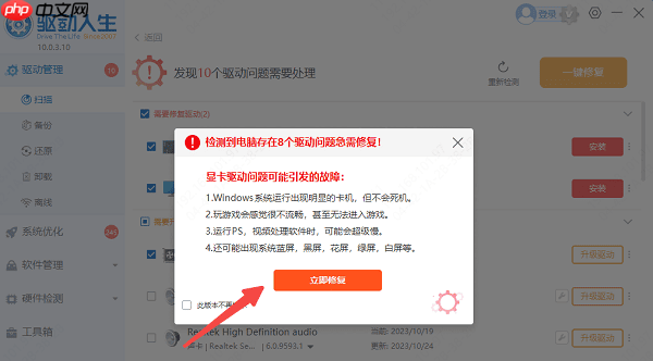 nvspcap.dll没有在被指定的windows运行 多种解决方法