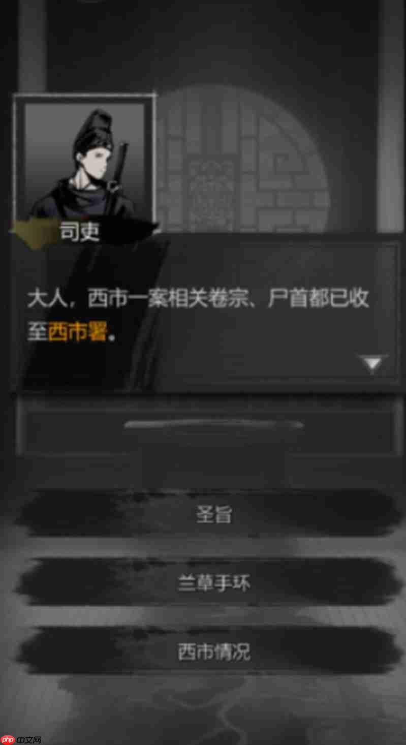 神探诡事录派遣怎么玩 派遣玩法详细攻略