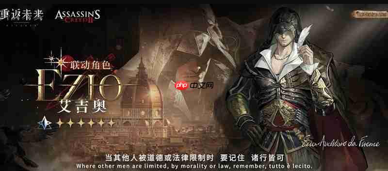 重返未来1999刺客信条联动有什么 联动角色机制详细介绍