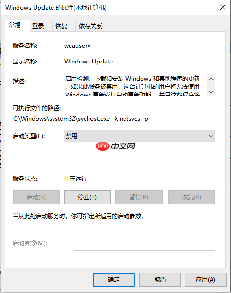 如何禁用Win10更新服务？禁用Win10更新服务方法分享