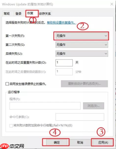 如何禁用Win10更新服务？禁用Win10更新服务方法分享