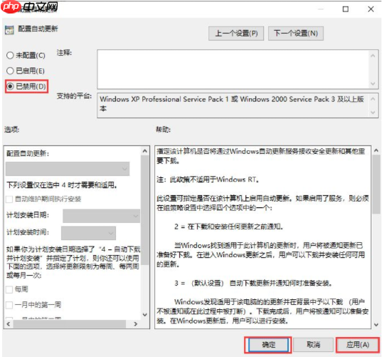如何禁用Win10更新服务？禁用Win10更新服务方法分享