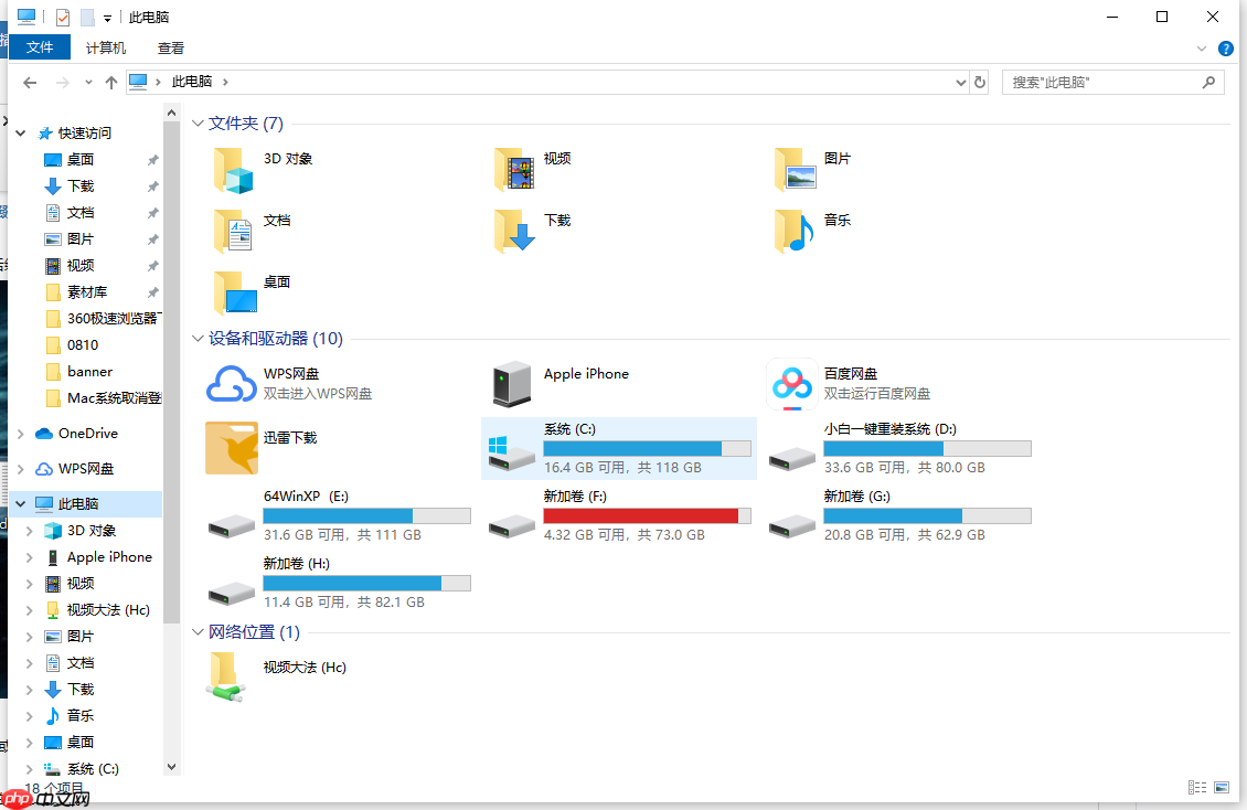 win10怎么显示文件后缀名？