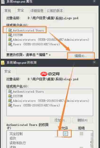Win7系统文件夹只读属性改不了怎么办？