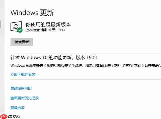 Win10系统安全中心如何更新漏洞修复？