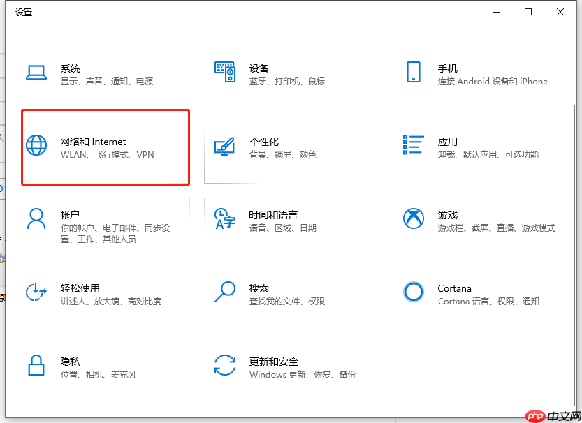 Win10专业版无internet安全怎么办？