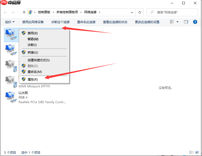 Win10专业版无internet安全怎么办？