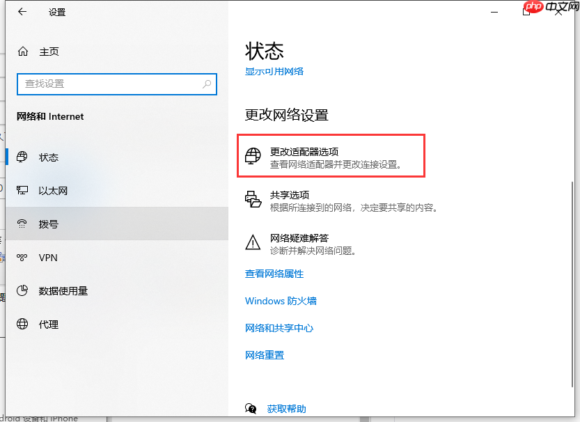 Win10专业版无internet安全怎么办？