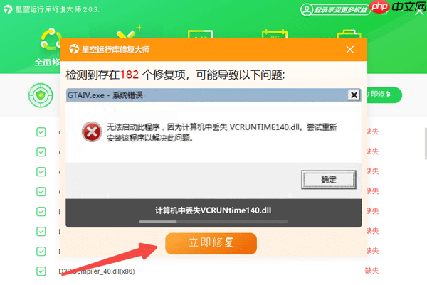 系统报错“由于找不到 chrome_elf.dll，无法继续执行代码”的修复方法