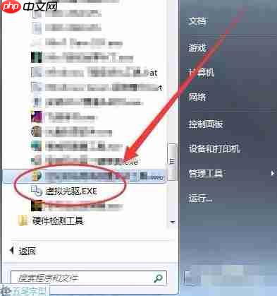 Win7虚拟光驱怎么使用？
