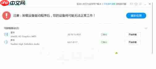 win10系统硬件突然无法使用的解决方法