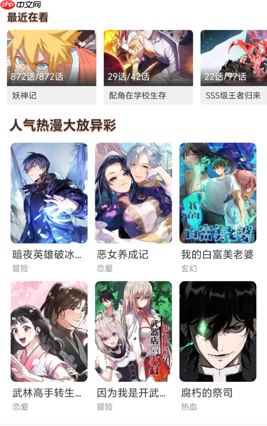 斗罗大陆漫画全集在线阅读平台_斗罗大陆漫画免费全集网站进入地址