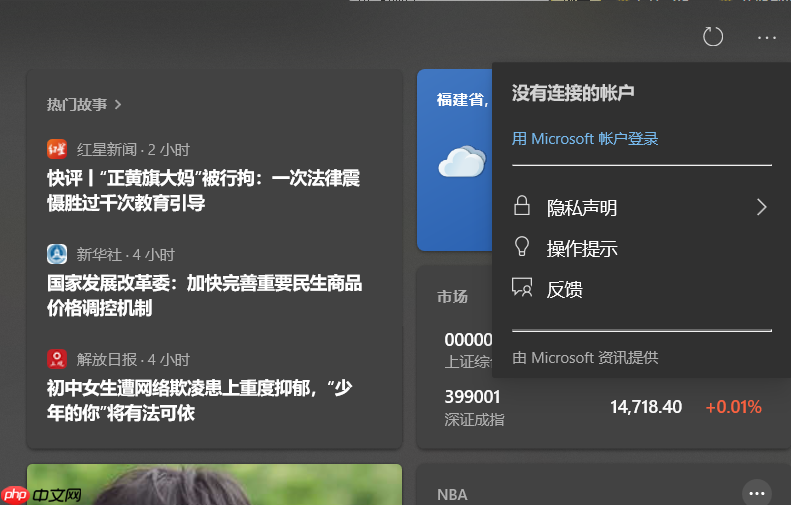 Win10怎么去掉任务栏的资讯和兴趣？