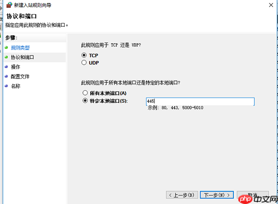 教你如何关闭Win10系统445端口？