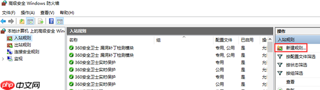 教你如何关闭Win10系统445端口？