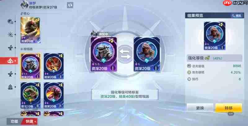 奥特曼超时空英雄增幅器怎么玩 增幅器系统玩法介绍