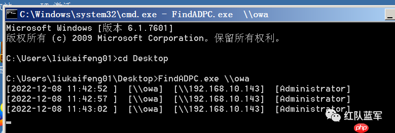 域内定位个人PC的三种方式