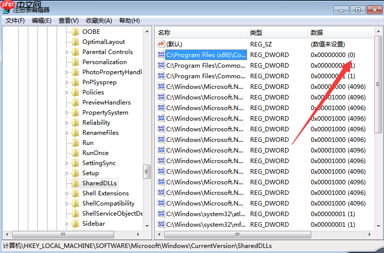 Win7系统如何删除多余dll文件？