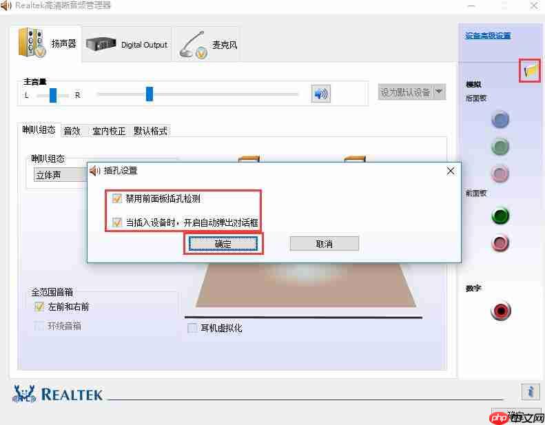 win10系统显示未插入扬声器耳机怎么办？