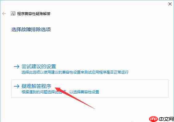 Win10系统运行软件如何跳过需要管理员权限的提示