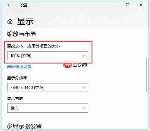 Win10远程控制鼠标出现错位怎么办？