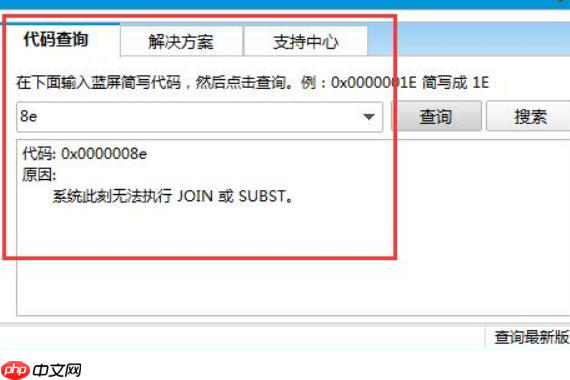 win10睡眠唤醒就蓝屏怎么解决
