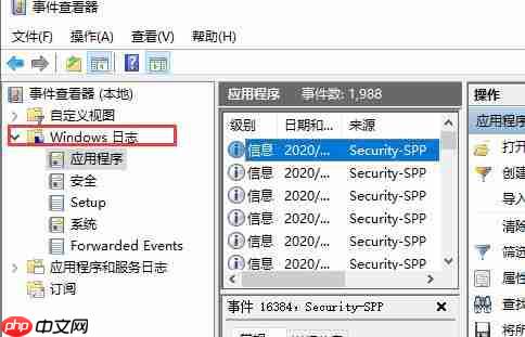 win10怎么查看日志文件？win10查看日志文件的方法