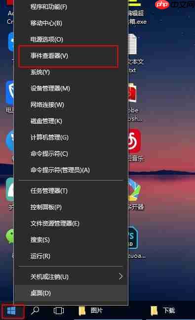 win10怎么查看日志文件？win10查看日志文件的方法