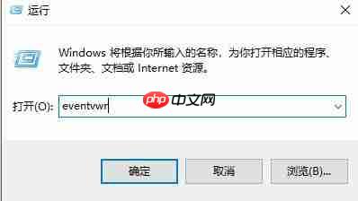 win10怎么查看日志文件？win10查看日志文件的方法