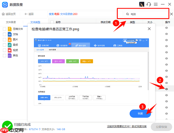 电脑文件没保存怎么恢复 实用解决方法详解