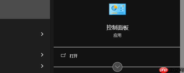 控制面板怎么打开快捷键 三种实用方法分享