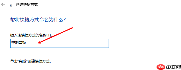 控制面板怎么打开快捷键 三种实用方法分享