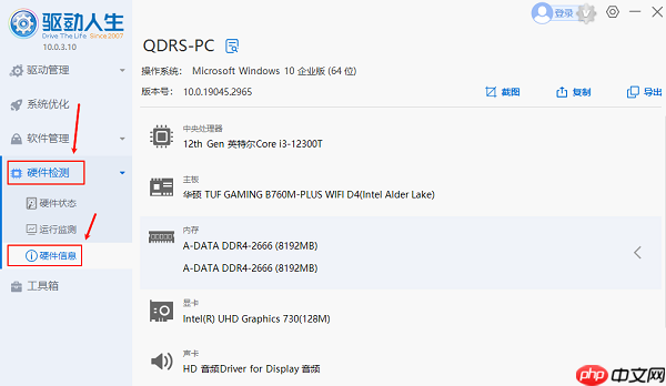 电脑配置怎么看 快速查看电脑参数配置方法