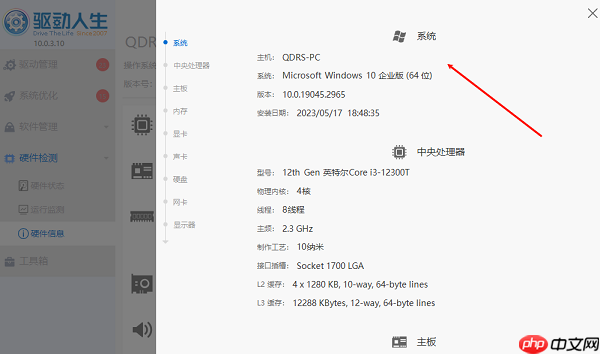 电脑配置怎么看 快速查看电脑参数配置方法