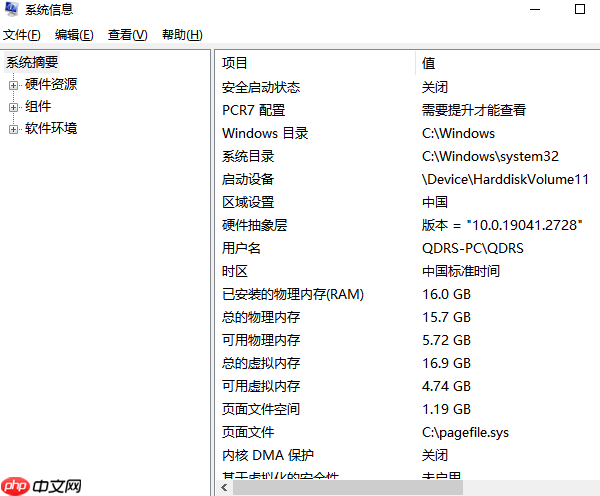 电脑配置怎么看 快速查看电脑参数配置方法