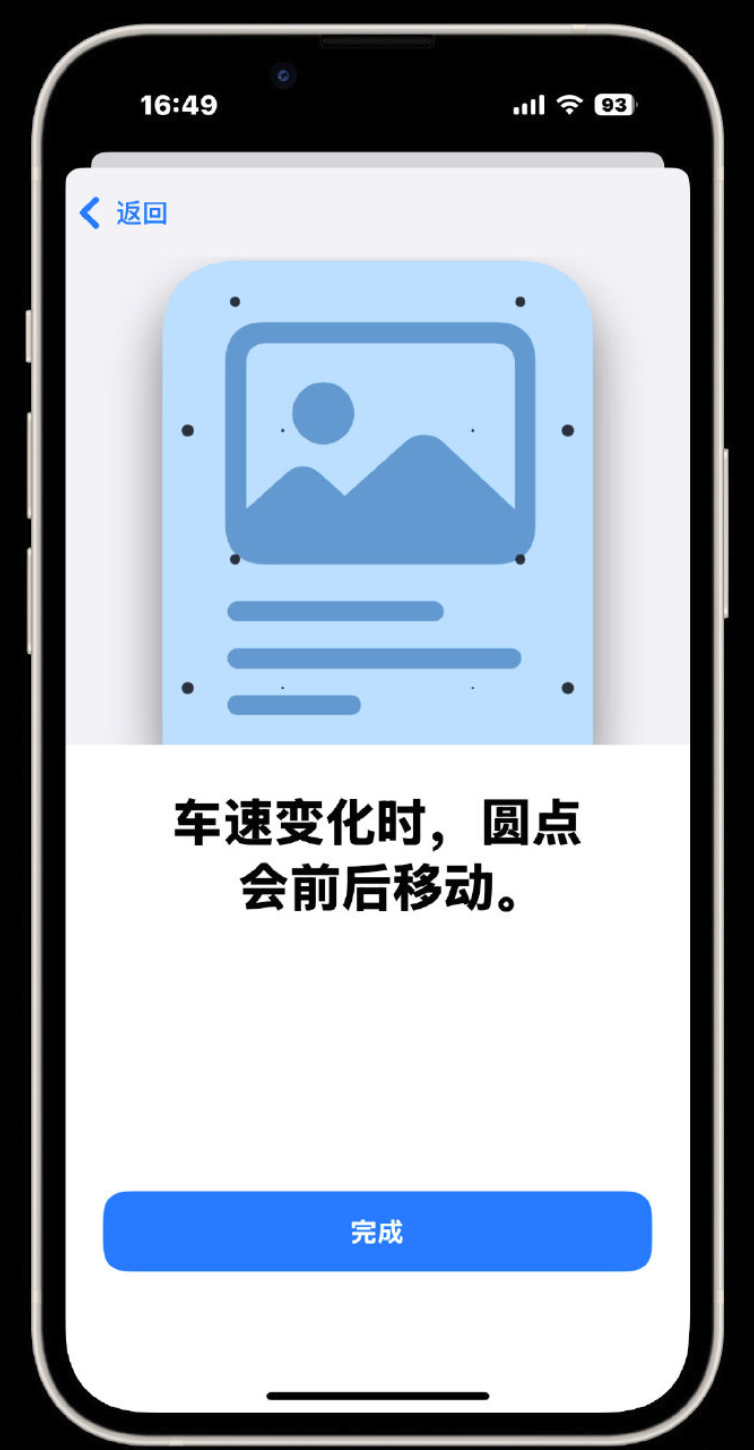 iphone的防晕车模式怎么设置 苹果手机防晕车功能设置图文教程 - 创想鸟