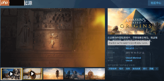 《刺客信条：起源》重返Steam热销榜！1折新史低来咯